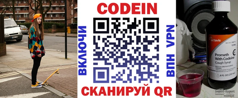 маркетплейс как зайти  Боготол  Кодеин напиток Lean (лин) 