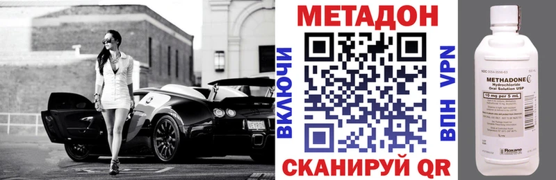 купить наркотики цена  Боготол  МЕТАДОН кристалл 